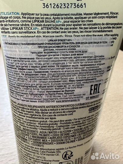 Очищающий крем гель для душа лица и тела