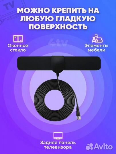 Антенна комнатная selenga 102A с усилителем