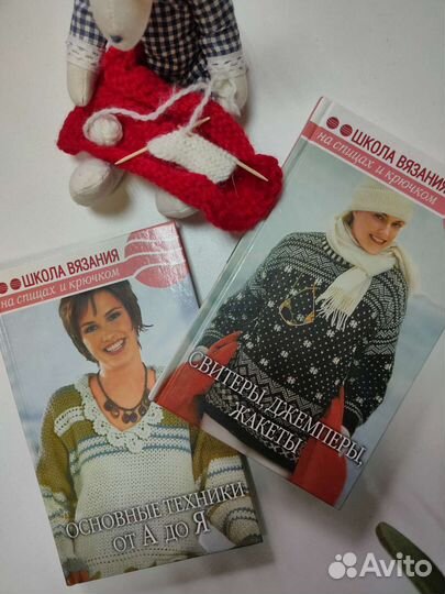 Книги. Школа вязания на спицах и крючком