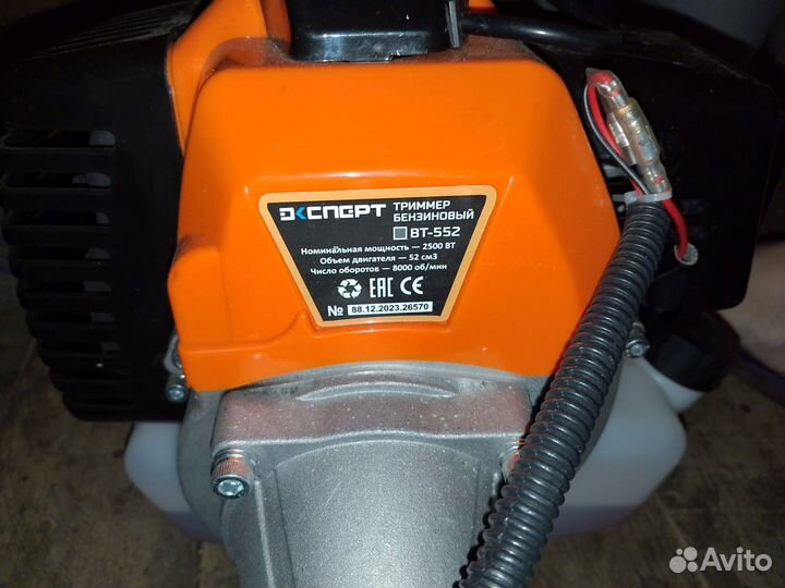 Триммер бензиновый