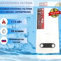 Газовая колонка VilTerm S10 (17,9 кВт) 10л