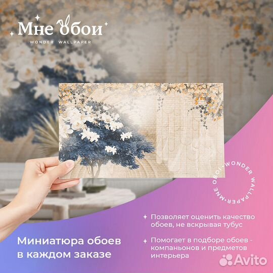 Дизайнерские фотообои 