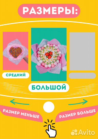 Сладкий букет из суфле и мармелада, набор