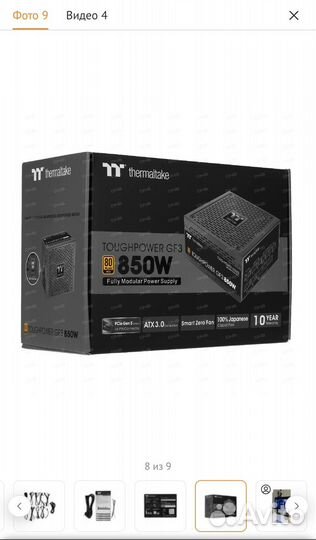 Блок питания Thermaltake Toughpower GF 850W
