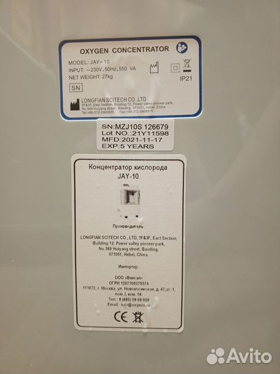 Кислородный концентратор JAY-10