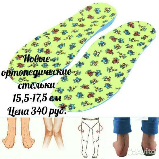 Ортопедические стельки новые