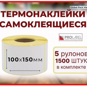 Термоэтикетки для принтера 100х150мм 5 рул/1500шт