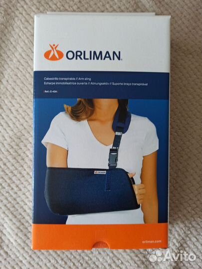 Бандаж для плеча и предплечья