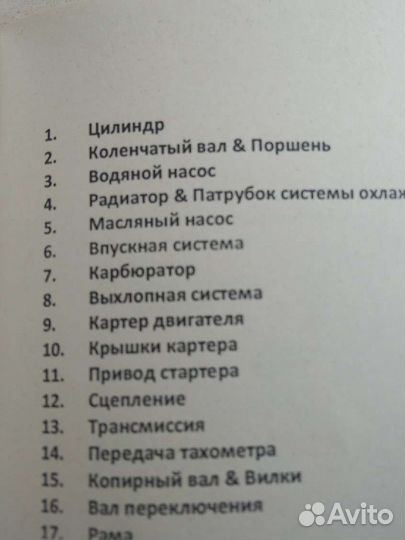 Альбом схем Yamaha TDR 50