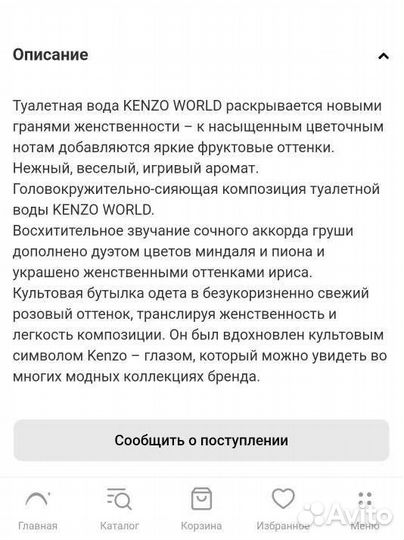 Туалетная вода kenzo World Eau de Toilette