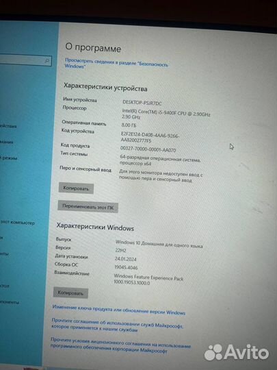 Игровой компьютер