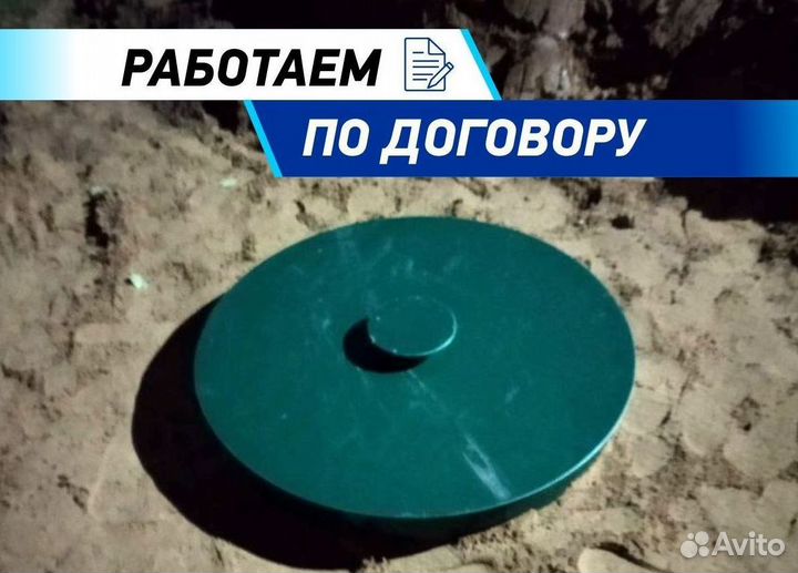 Септики Далос