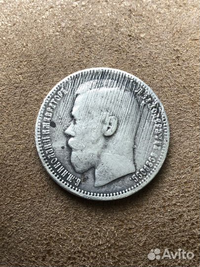 Монета Рубль 1898 Брак