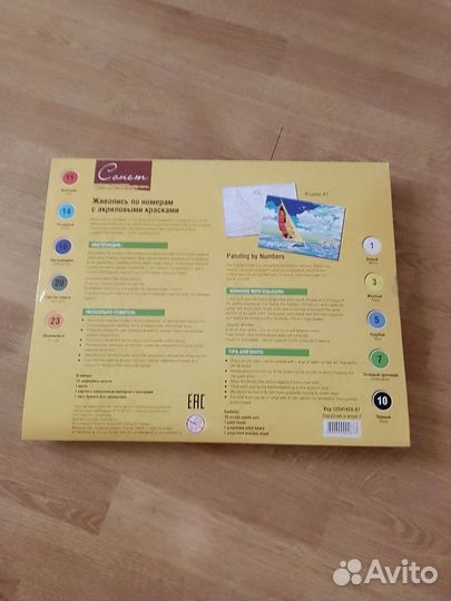 Живопись по номерам