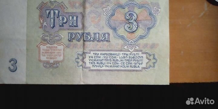 Купюра СССР