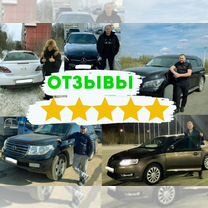Автоподбор. Автоподборщик. Подбор авто, Могилёв