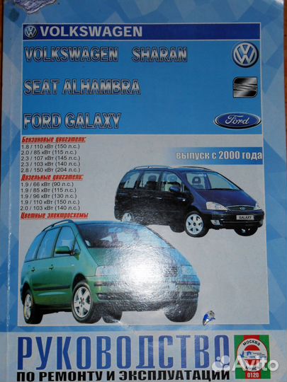 Руководство по ремонту и обслуживанию автомобилей