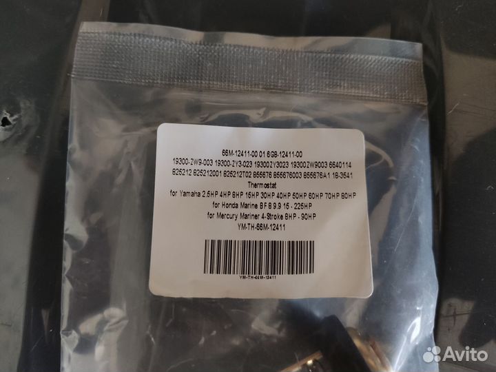 Термостат для плм