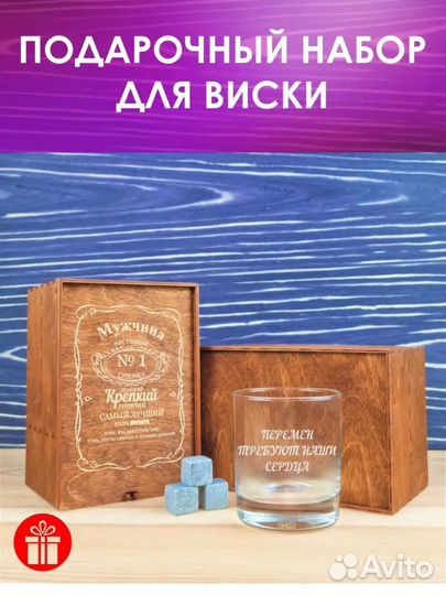 Подарочный набор