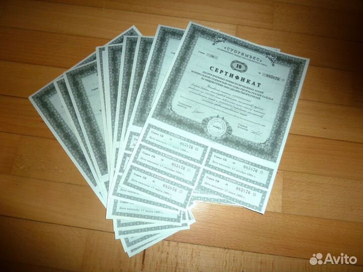 Сертификат 10 акций 1994 Аоот Супримэкс 10 штук