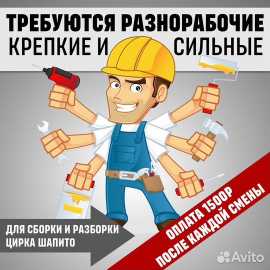 Требуются рабочие