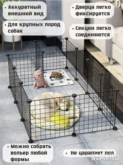 Вольер для щенков