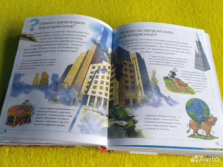 Книга почемучек