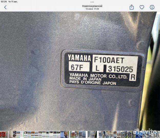 Лодочный мотор Yamaha F100, плм ямаха 100