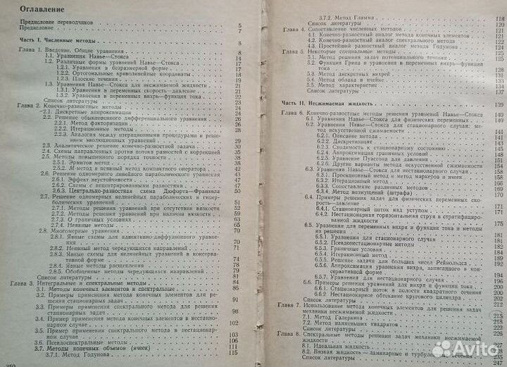 Турбулентность и динамика атмосферы