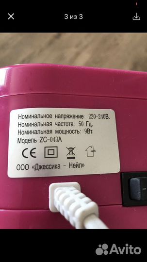 Лампа для маникюра