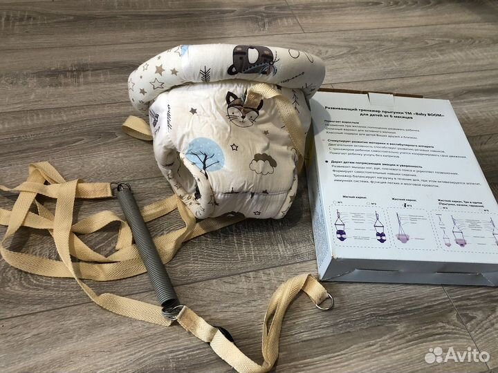 Прыгунки детские подвесные