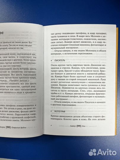 Владимир Шахрин Открытые файлы 2006