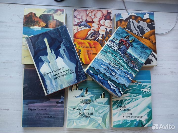 XX век: Путешествия. Открытия. Исследования