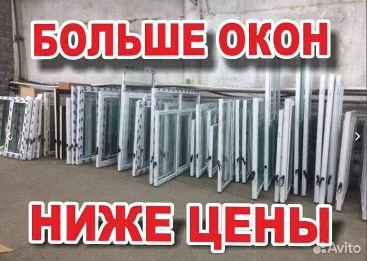 Пластиковые Окна пвх Двери