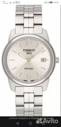Часы Tissot