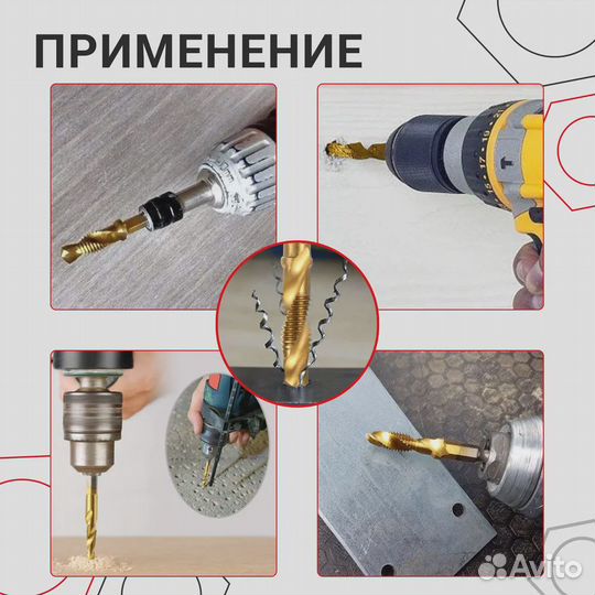 Сверло-метчик с титановым покрытием, набор из 6 шт