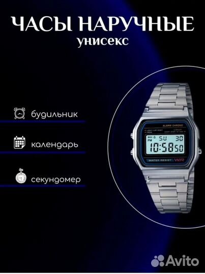 Часы наручные электронные