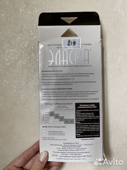 Гольфы компрессионные мужские