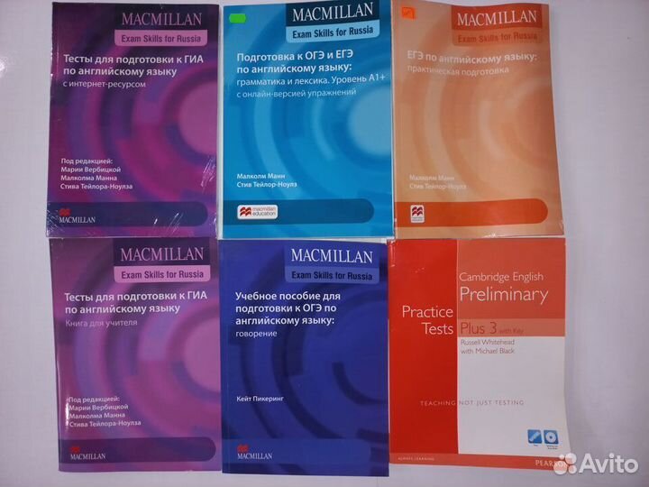 Учебники для подготовки к огэ и егэ