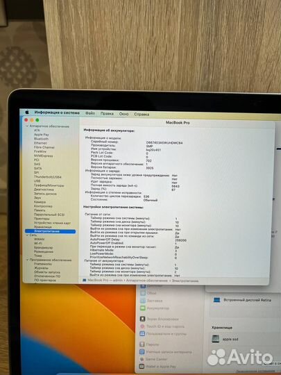 Macbook Pro 15 2017 512gb
