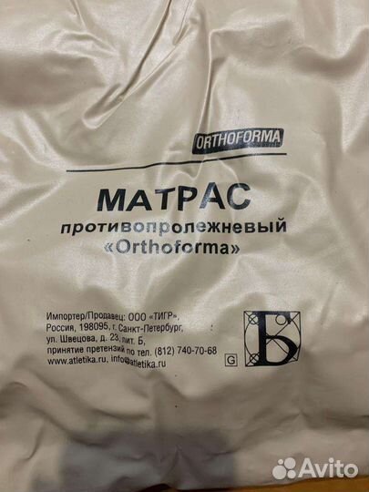 Противопролежневый матрас