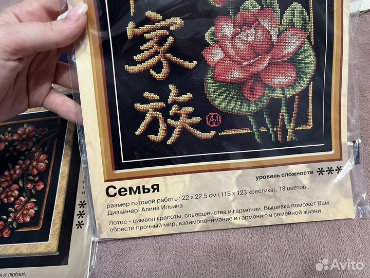 Наборы вышивки крестиком panna (Азия, иероглифы )