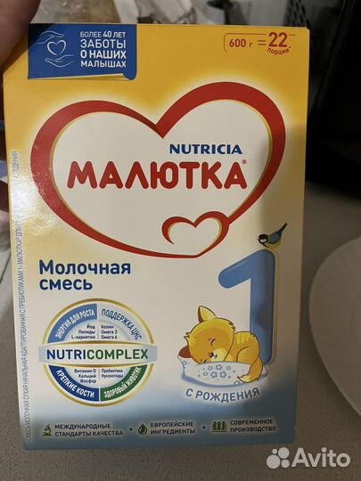 Детская молочная смесь малютка 1