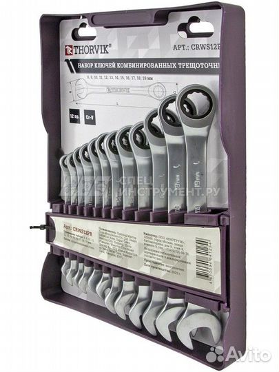 Набор ключей комбинированных трещоточных Thorvik
