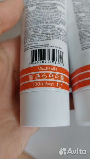 Пигмент прямого действия (медный) Matisse color