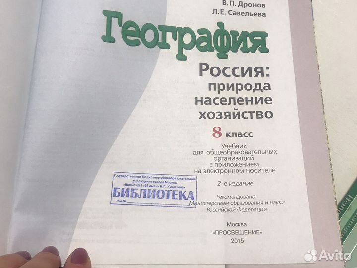 География 5 6 класс 8 класс