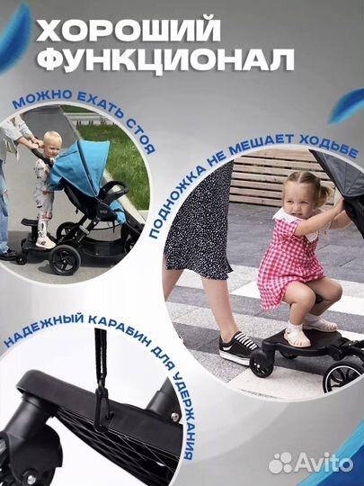 Универсальная подножка для коляски