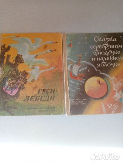 Детские книги 90-х годов хх века