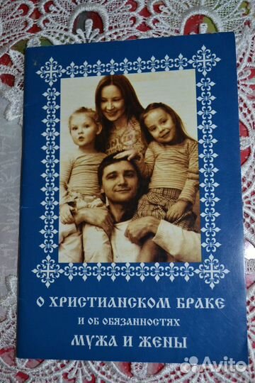Книги православные о детях и семье №2