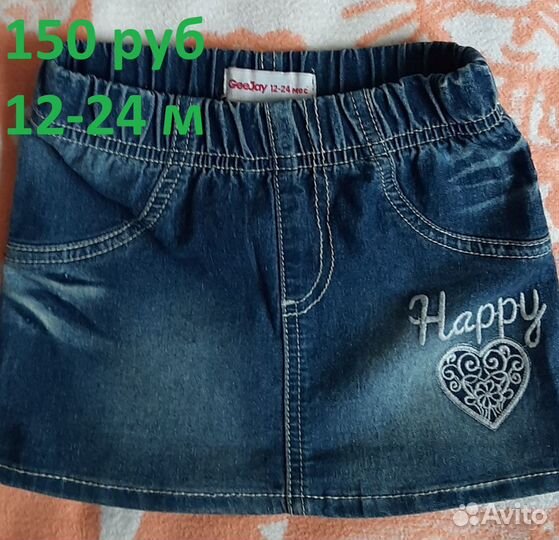 Детская одежда